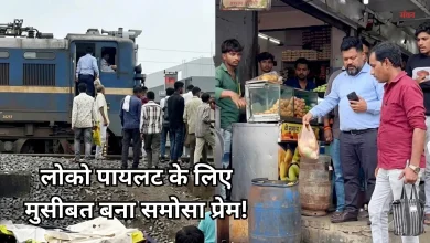 Photo of समोसे खाने के लिए लोको पायलट रोज रोकता था ट्रेन, वीडियो वायरल