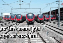 Photo of लखनऊ मेट्रो में शुरू हुई NCMC कार्ड सुविधा, हर सफर पर मिलेगी 10% की छूट