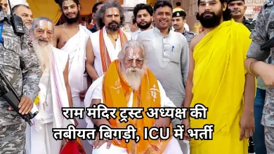 Photo of चंदा चोरी विवाद के बीच बीमार हुए राम जन्मभूमि ट्रस्ट के अध्यक्ष महंत नृत्य गोपाल दास, ICU में भर्ती