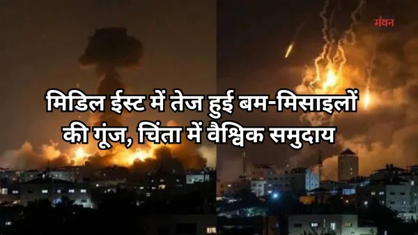 मिडिल ईस्ट में फिर भड़की आग, टूटा समझौता, एक-दूसरे पर बम बरसा रहे ईरान-अमेरिका