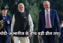 Photo of भारत को यूरेनियम सप्लाई करेगा आस्ट्रेलिया, पीएम मोदी और अल्बनीज ने साइन करेंगे डील