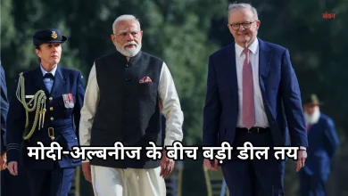 Photo of भारत को यूरेनियम सप्लाई करेगा आस्ट्रेलिया, पीएम मोदी और अल्बनीज ने साइन करेंगे डील