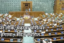Photo of मानसून सत्र: पेपर लीक और चढ़ावा चोरी के मुद्दे पर संसद में हंगामा, खरगे ने उठाया लाठीचार्ज का मामला