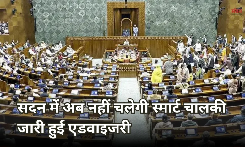 Monsoon Session