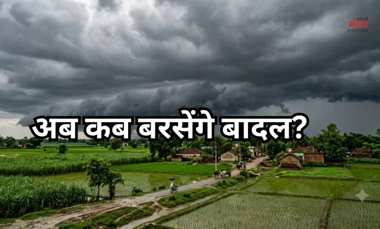 Monsoon Update