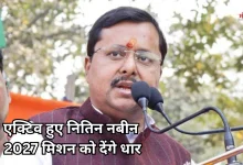 Photo of कल से दो दिन लखनऊ में रहेंगे नितिन नबीन, प्रदेश में तेज हुई सियासी हलचल