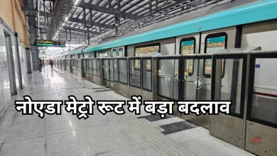 Photo of नोएडा एक्वा लाइन मेट्रो का रूट बदला, अब रिहायशी इलाकों से नहीं गुजरेगा मार्ग