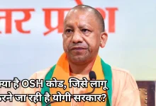 Photo of 60 साल पुराने इस एक्ट को खत्म करने जा रही है योगी सरकार, छोटे-बड़े व्यवसाय होंगे प्रभावित