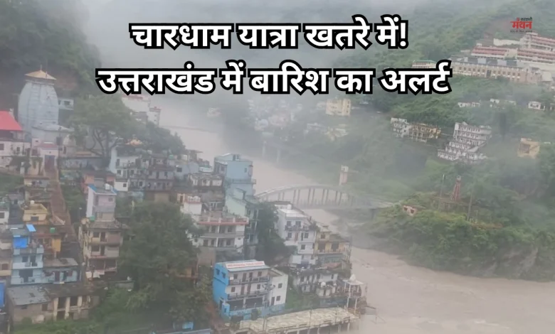 Orange alert for heavy rain in Uttarakhand