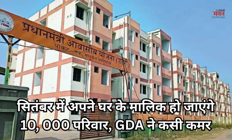 PM Awas Yojana