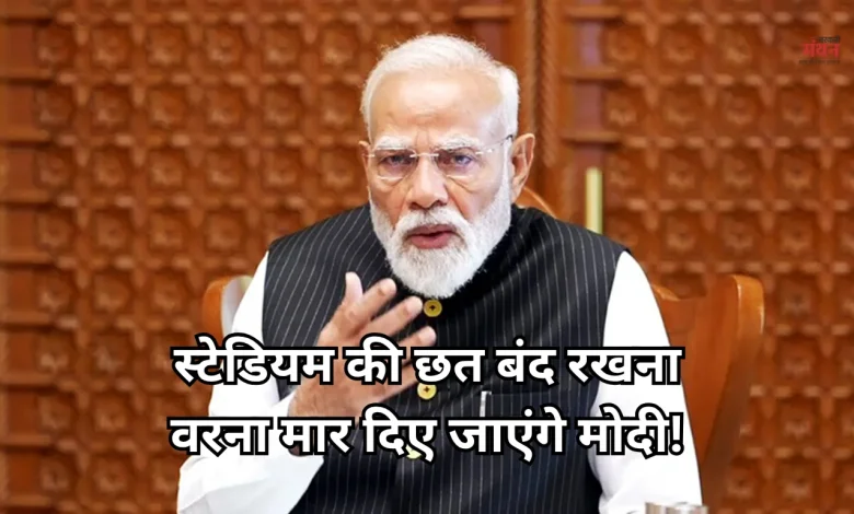 PM Modi receives death threat