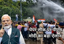 Photo of पीएम मोदी का ऐलान, फ़ास्ट ट्रैक कोर्ट में होगी पेपर लीक मामलों की जांच, जल्द होगा गठित