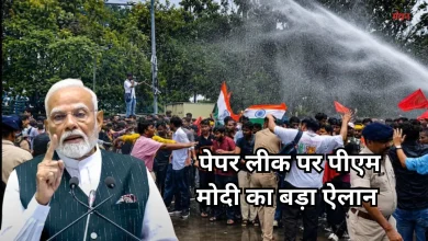 Photo of पीएम मोदी का ऐलान, फ़ास्ट ट्रैक कोर्ट में होगी पेपर लीक मामलों की जांच, जल्द होगा गठित