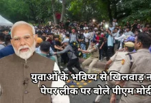 Photo of संसद मार्च के बाद आया पीएम मोदी का बयान, ‘युवाओं के भविष्य से नहीं होने देंगे खिलवाड़'”