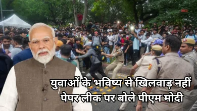 Photo of संसद मार्च के बाद आया पीएम मोदी का बयान, ‘युवाओं के भविष्य से नहीं होने देंगे खिलवाड़'”