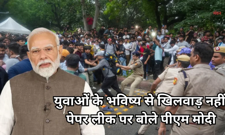 PM MODI