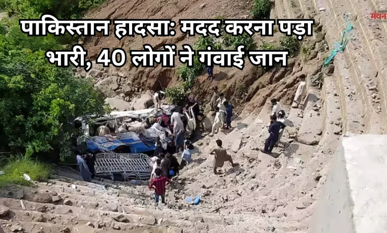 Tragic accident in Pakistan B