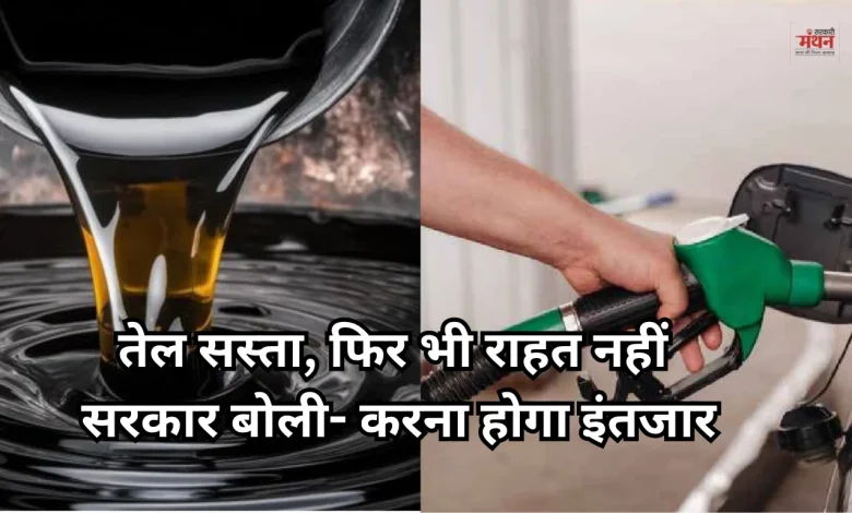 Petrol Diesel Price