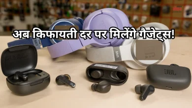 Photo of सस्ते होंगे फोन-गैजेट्स! सरकार ने इलेक्ट्रॉनिक्स पार्ट्स पर से हटाई कस्टम ड्यूटी