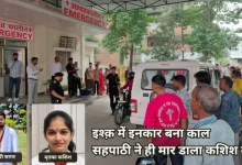 Photo of पीलीभीत: एकतरफा प्यार में पागल युवक ने छात्रा को उतारा मौत के घाट, गिरफ्तार