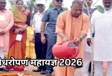 Photo of पौधरोपण महायज्ञ 2026: CM योगी गोरखपुर से करेंगे शुरुआत, रोपेंगे त्रिवेणी का पौधा