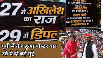 Photo of लखनऊ में एक बार फिर जोर पकड़ रही पोस्टरबाज़ी, सपा दफ्तर के बाहर लगे तीखे नारे