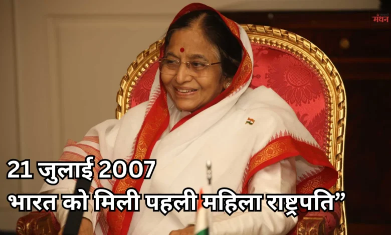 Pratibha Patil