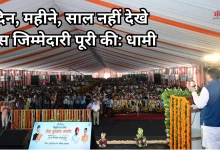 Photo of ऋषिकेश में सीएम धामी का भावुक संबोधन, कहा- अंतिम व्यक्ति तक विकास पहुंचाना ही असली संतुष्टि