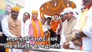Photo of शहीद ऊधम सिंह की शहादत दिवस पर सीएम धामी ने किया नमन, बोले- हर भारतीय के लिए प्रेरणा है बलिदान