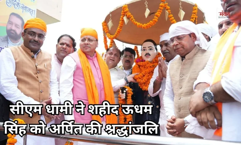 Pushkar Singh Dhami