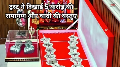 Photo of राम मंदिर दान घोटाला: चांदी चोरी होने के आरोप को SIT ने किया खारिज, ट्रस्ट को राहत
