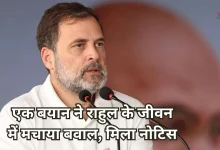 Photo of हाथरस की अदालत ने राहुल गांधी को भेजा नोटिस, ये है पूरा मामला