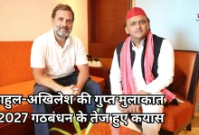 Photo of पीएम आवास के बाहर धरने से पहले राहुल गांधी और अखिलेश यादव के बीच बंद कमरे में हुई थी मुलाकात