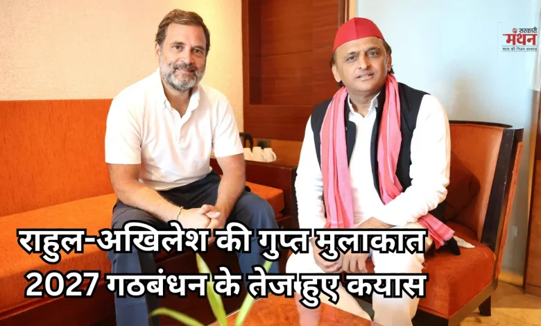 Rahul Gandhi Akhilesh Yadav