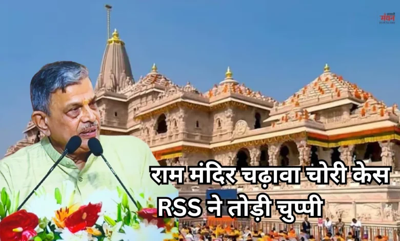 Ram Temple