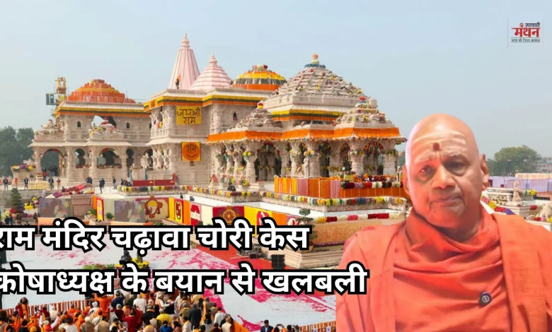 Ram Temple