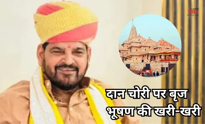 Braj Bhushan Sharan Singh