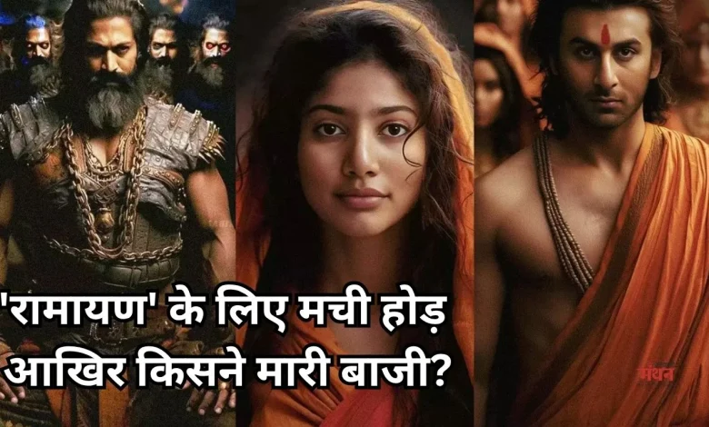 Ramayana
