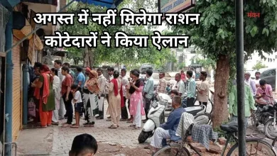 Photo of यूपी में राशन पर मंडराया संकट, 70 हजार कोटेदारों ने दी बड़ी चेतावनी