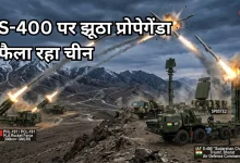 Photo of PLA खेल रहा माइंडगेम, भारत के S-400 को तबाह कर सकता है चीनी सेना का रॉकेट?
