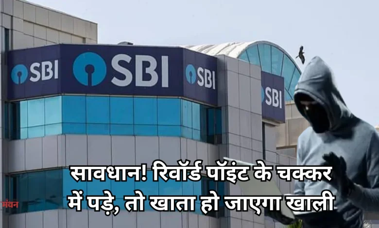 SBI BANK FROUD