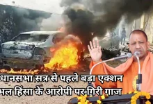 Photo of संभल हिंसा: योगी सरकार का सख्त एक्शन, विधानसभा सत्र से पहले मुख्य आरोपी पर लगा NSA