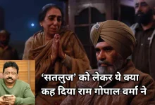 Photo of ‘Satluj’ Review: राम गोपाल वर्मा की अपील, ‘सतलुज’ का एनकाउंटर न करें, लोगों को देखने दें