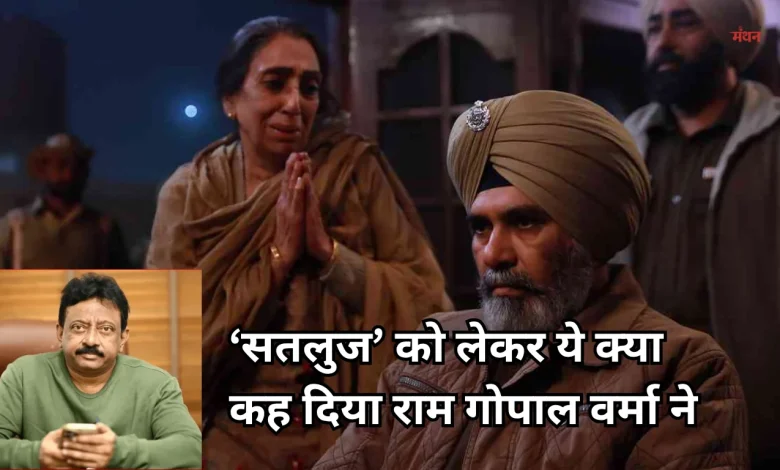 'Satluj' Review