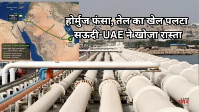 Photo of होर्मुज स्ट्रेट पर संकट बरकरार, सऊदी-UAE बना रहे बाईपास पाइपलाइन, क्या मिलेगी राहत?