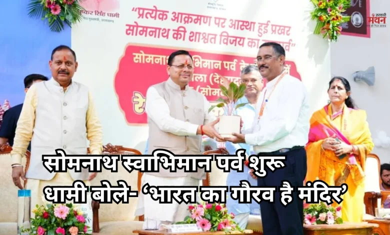 Somnath Self-Respect Festival A
