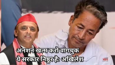 Photo of वांगचुक की बिगड़ती सेहत को देख चिंतित हुए अखिलेश, बोले- खत्म करो अनशन