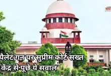 Photo of जंतर-मंतर प्रदर्शन: SC का आदेश- पैलेट गन से घायल प्रदर्शनकारियों का इलाज कराए सरकार