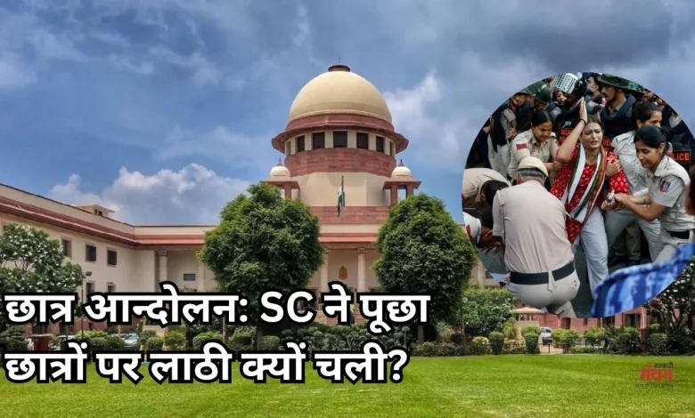 Supreme Court