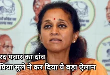 Photo of सुप्रिया सुले ने संविधान संशोधन बिल को लेकर किया ये ऐलान, मोदी सरकार को मिली राहत